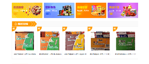 集安食品批发 互联网时代的美味零食直达服务