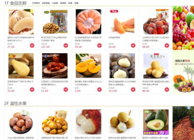 汉中水果批发 互联网平台驱动水果零售新模式