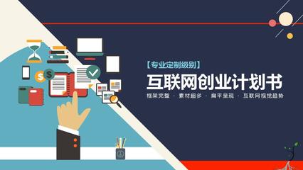 食品互联网销售 打造新消费时代的创业与创新机遇