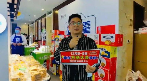 万商大会 食品互联网销售新格局，邀您共创未来